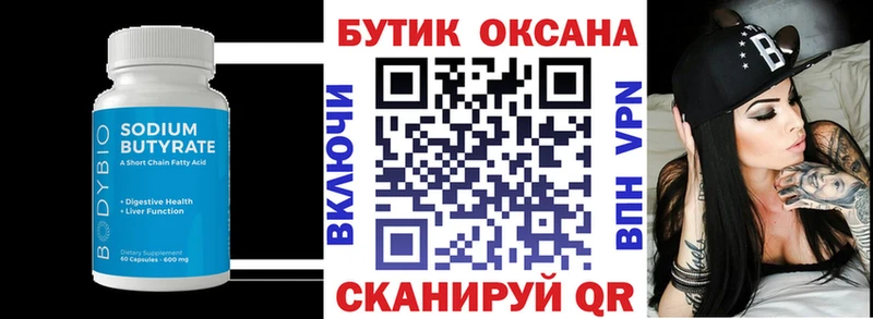 БУТИРАТ BDO  купить наркотики цена  shop официальный сайт  Салехард 